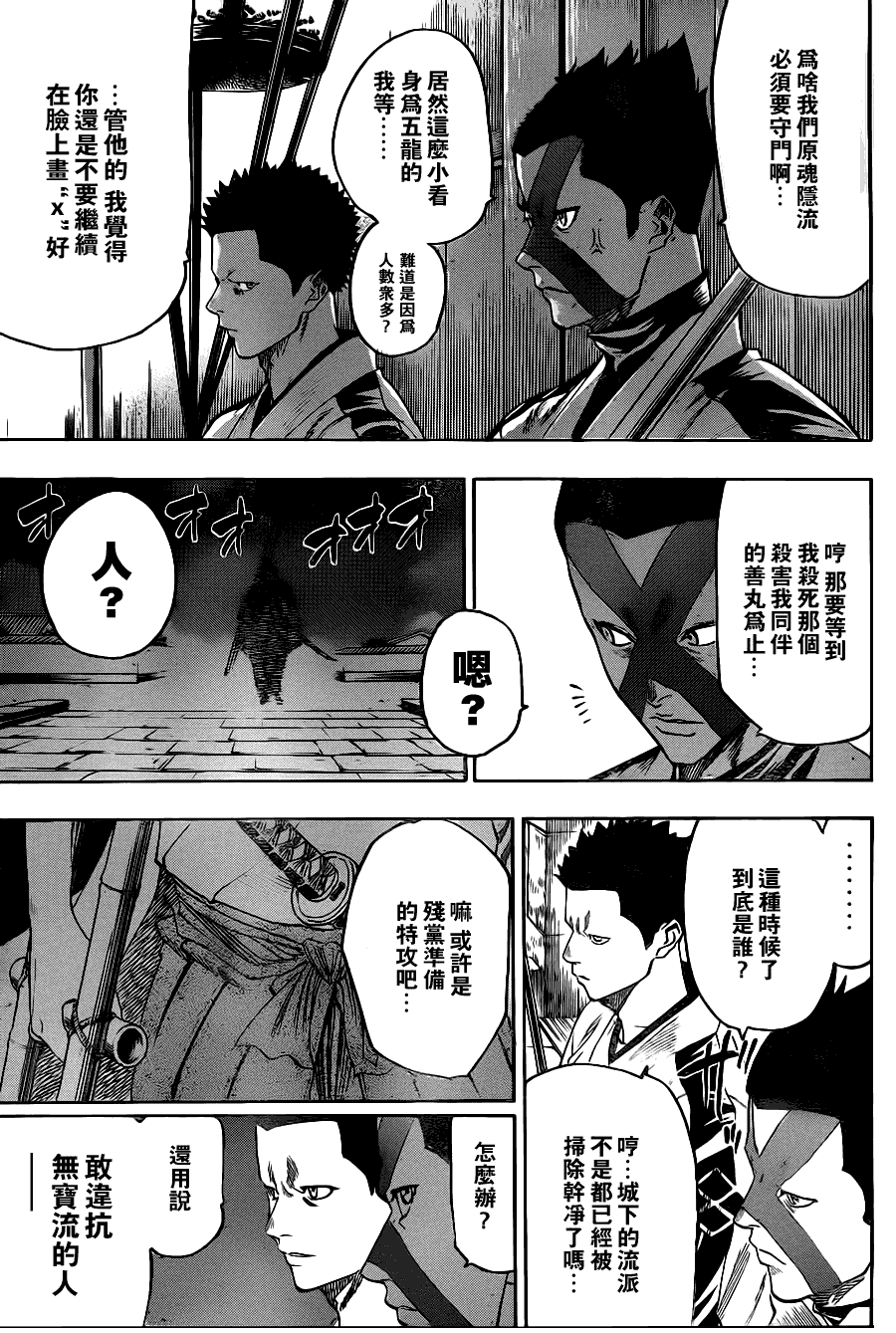 我间乱韩漫全集-第80话无删减无遮挡章节图片 