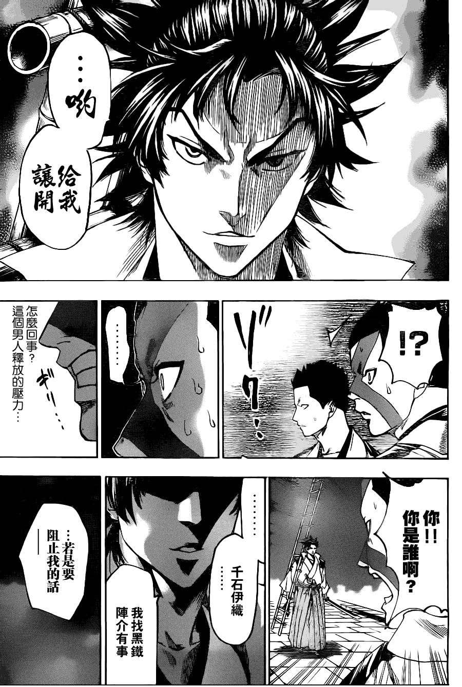 我间乱韩漫全集-第80话无删减无遮挡章节图片 