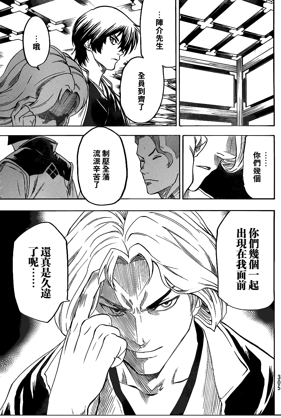 我间乱韩漫全集-第80话无删减无遮挡章节图片 