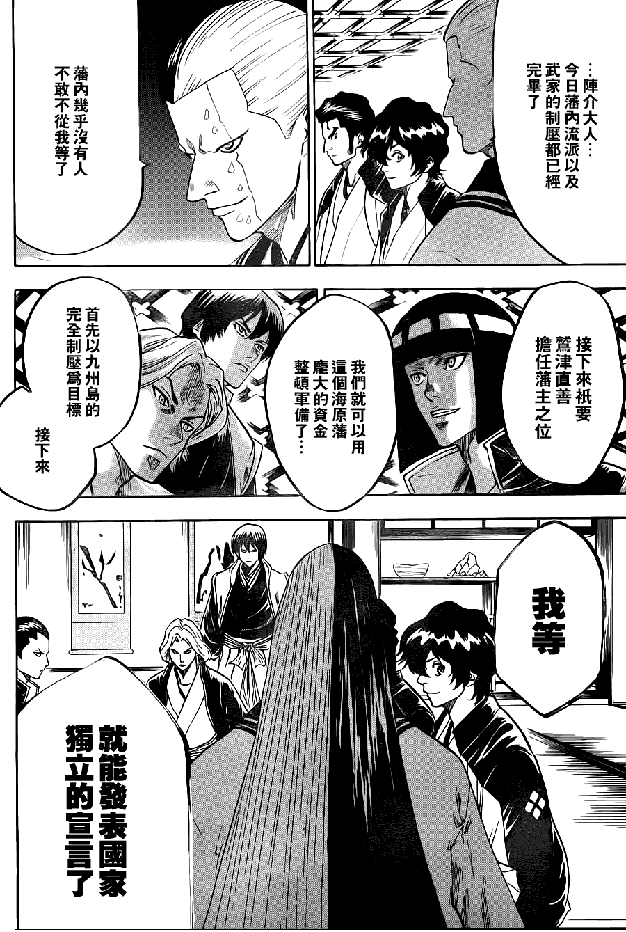 我间乱韩漫全集-第80话无删减无遮挡章节图片 