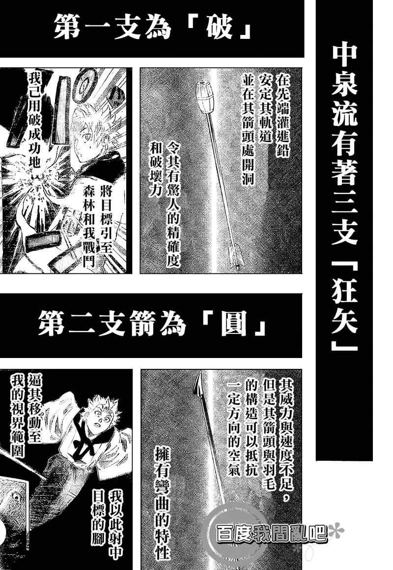 我间乱韩漫全集-第9话无删减无遮挡章节图片 