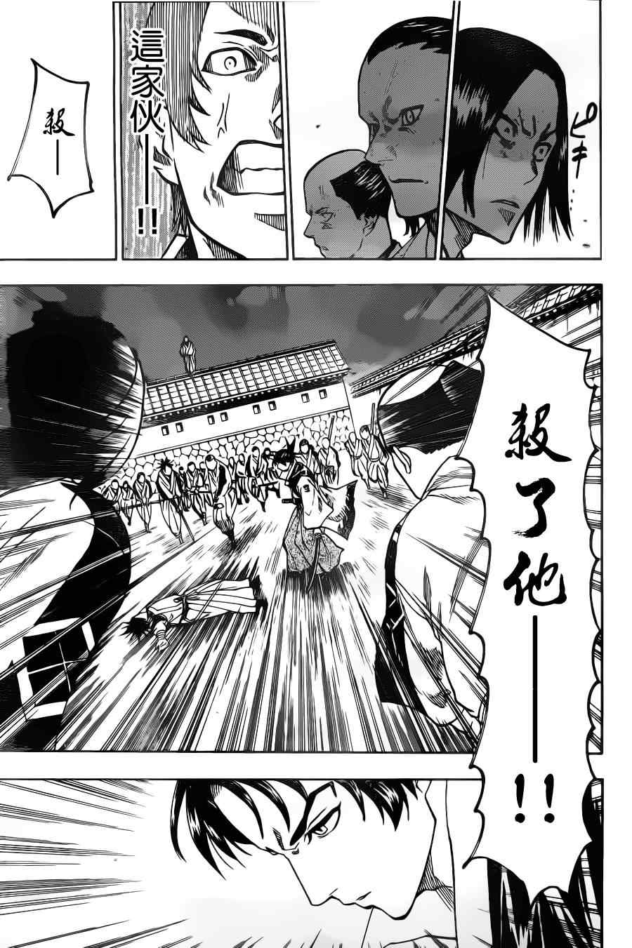我间乱韩漫全集-第81话无删减无遮挡章节图片 