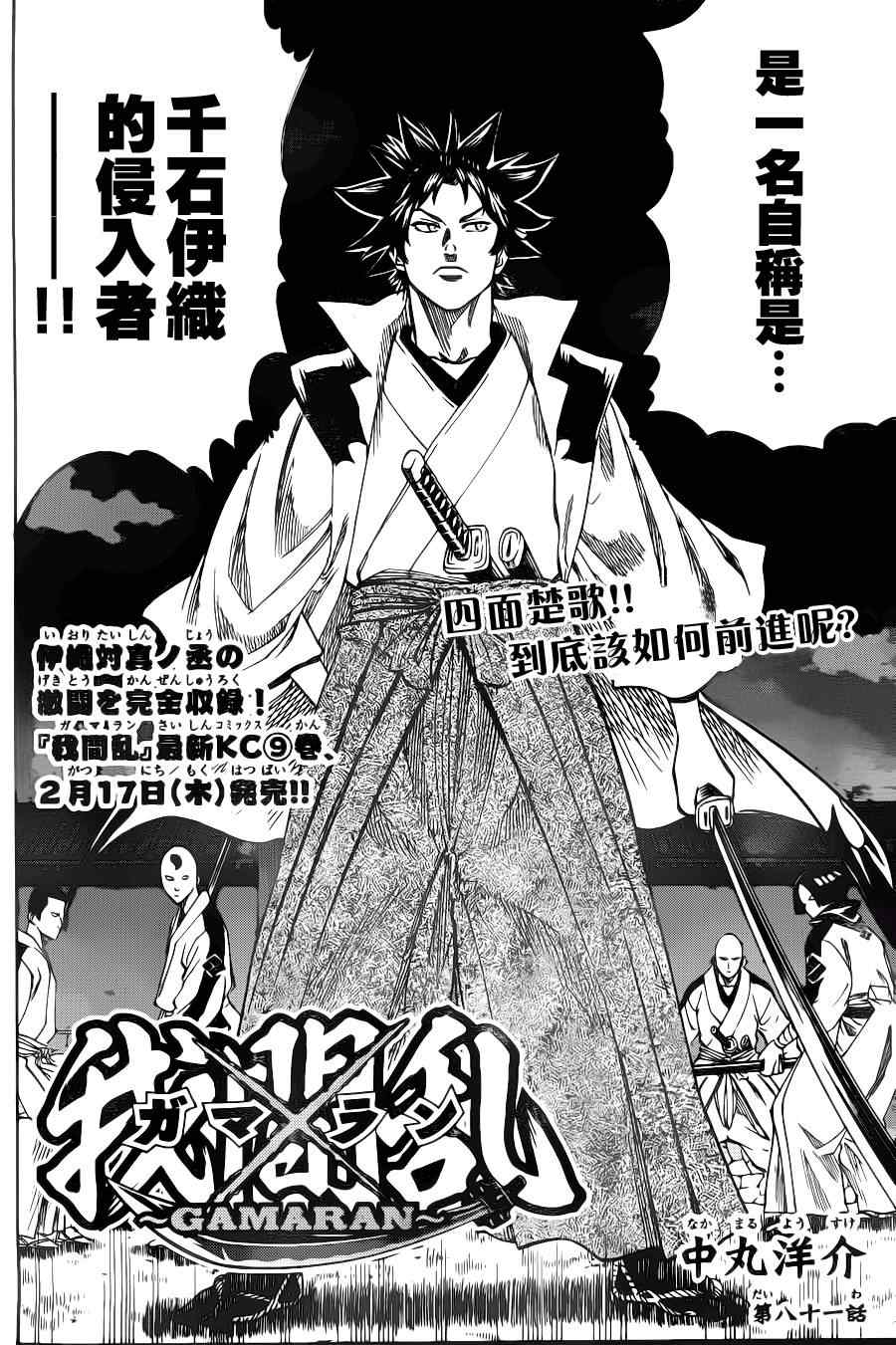 我间乱韩漫全集-第81话无删减无遮挡章节图片 
