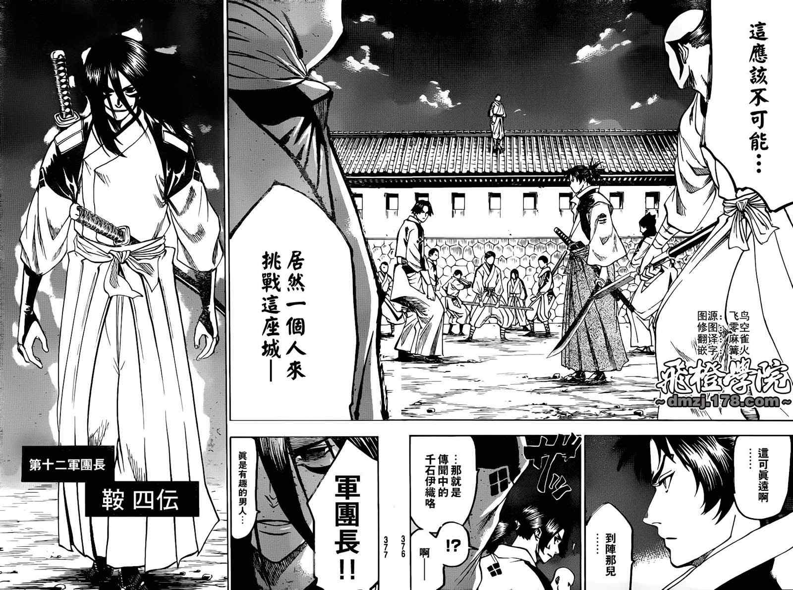 我间乱韩漫全集-第81话无删减无遮挡章节图片 