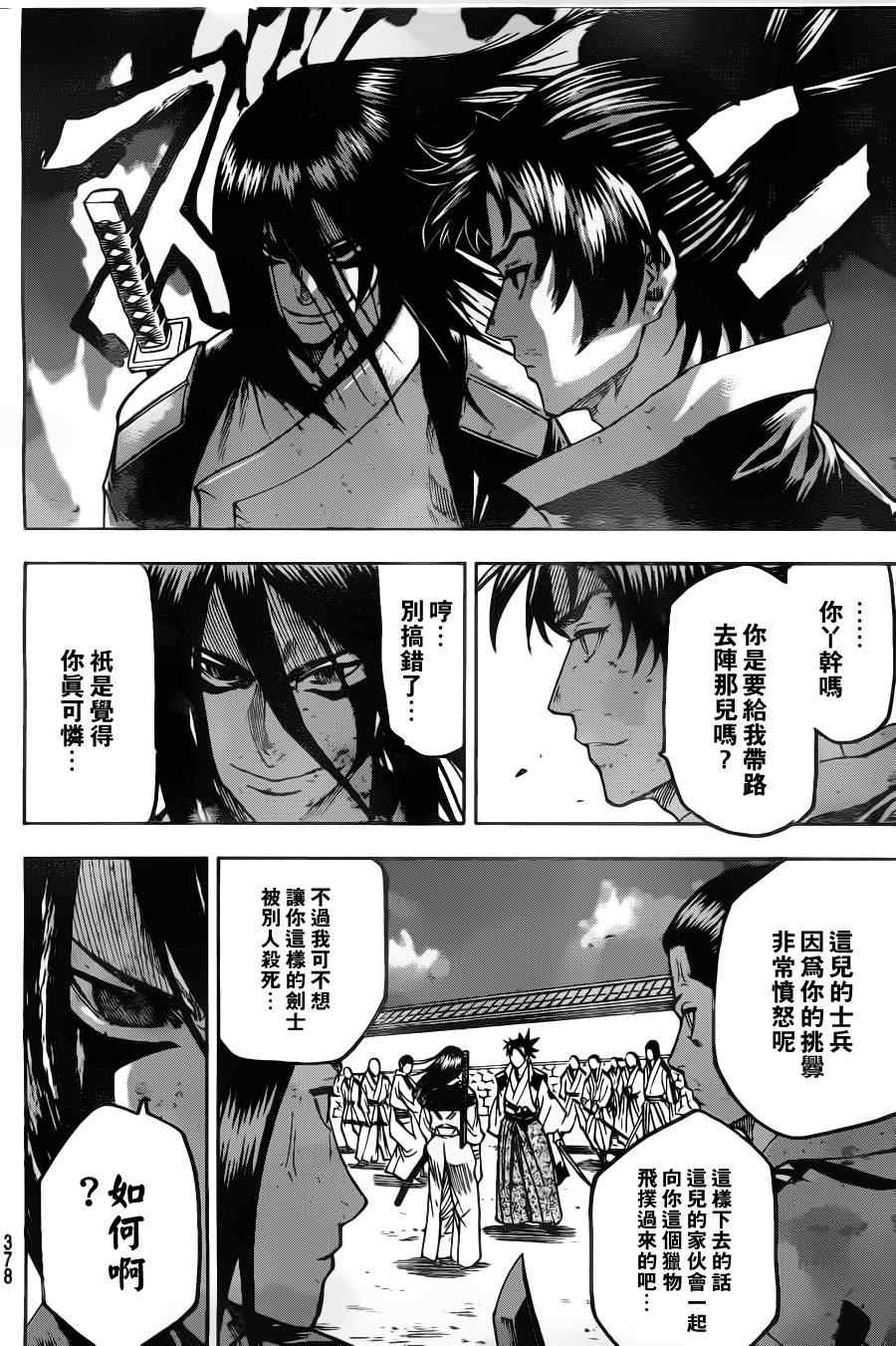 我间乱韩漫全集-第81话无删减无遮挡章节图片 