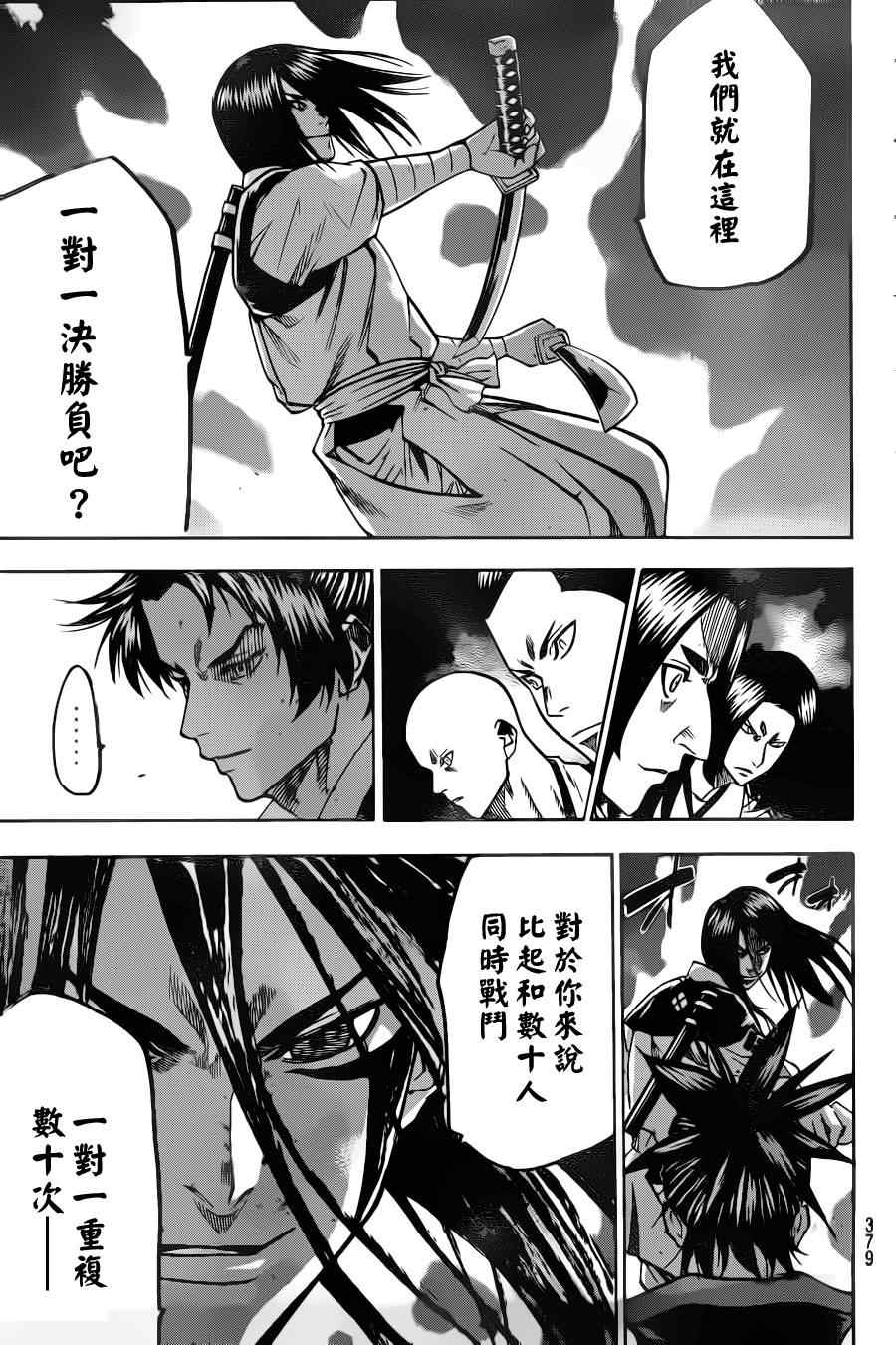 我间乱韩漫全集-第81话无删减无遮挡章节图片 
