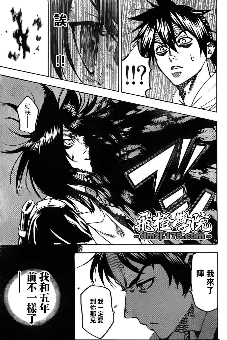我间乱韩漫全集-第81话无删减无遮挡章节图片 