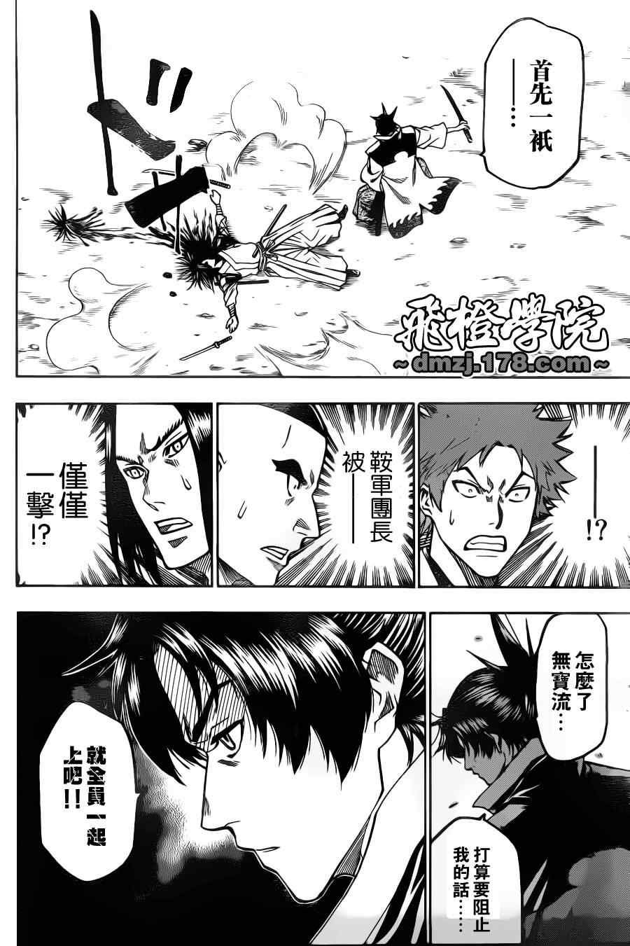 我间乱韩漫全集-第81话无删减无遮挡章节图片 