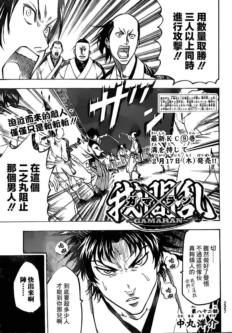 我间乱韩漫全集-第82话无删减无遮挡章节图片 
