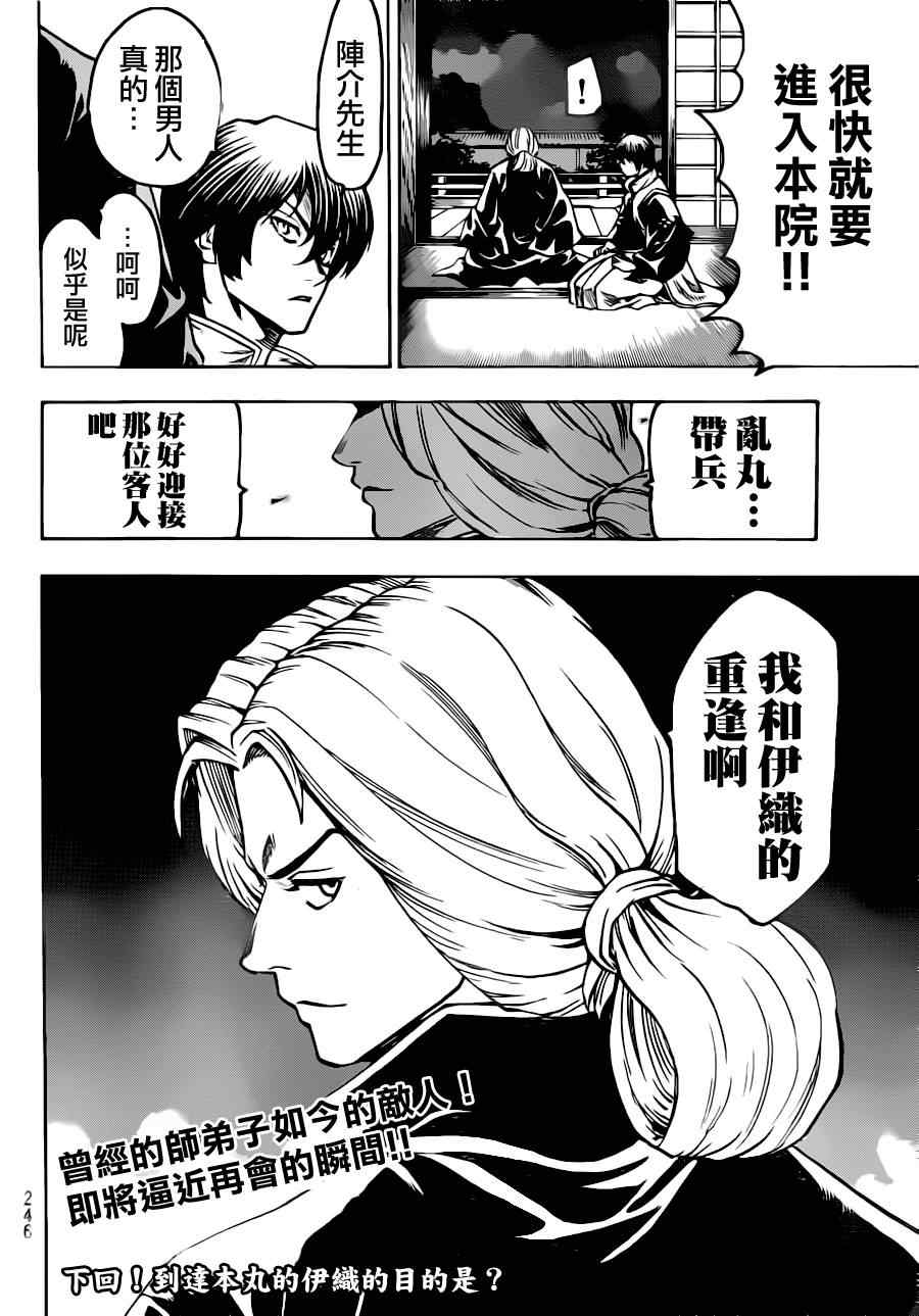 我间乱韩漫全集-第82话无删减无遮挡章节图片 