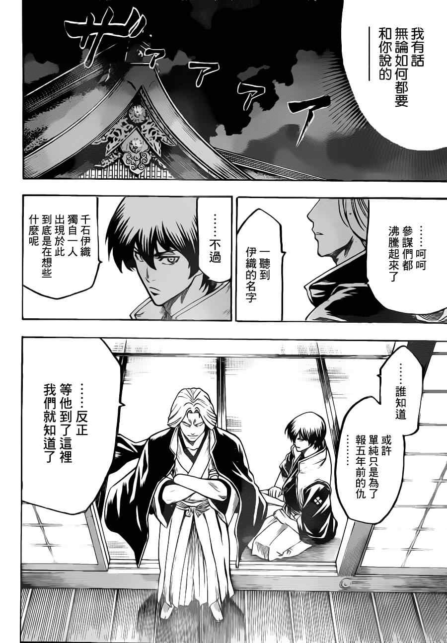 我间乱韩漫全集-第82话无删减无遮挡章节图片 