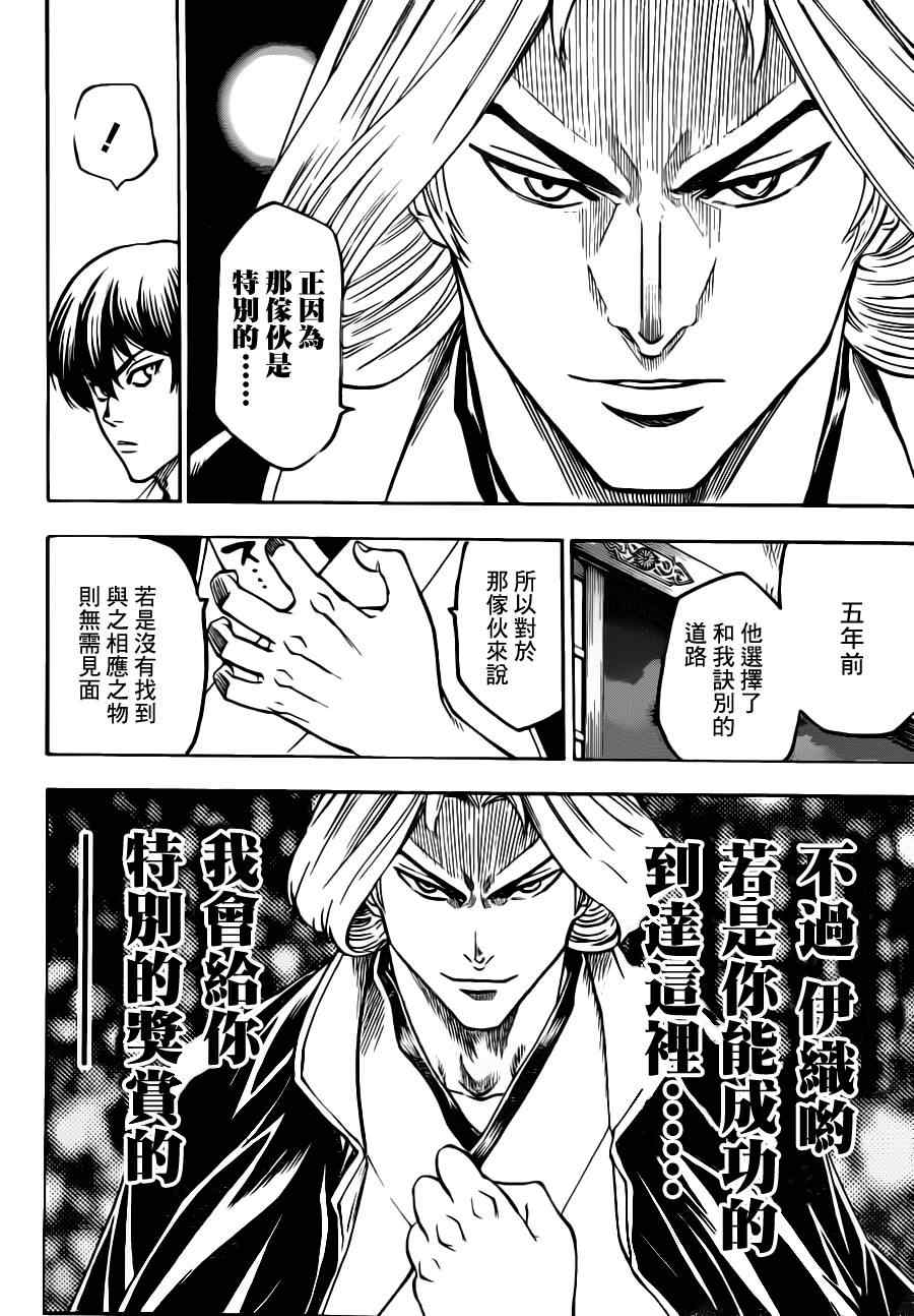 我间乱韩漫全集-第82话无删减无遮挡章节图片 