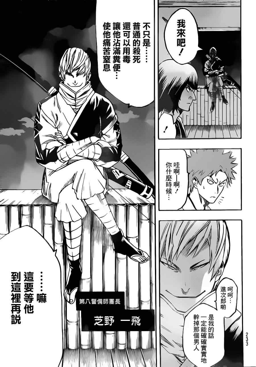 我间乱韩漫全集-第82话无删减无遮挡章节图片 