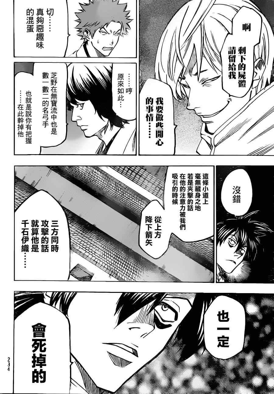 我间乱韩漫全集-第82话无删减无遮挡章节图片 