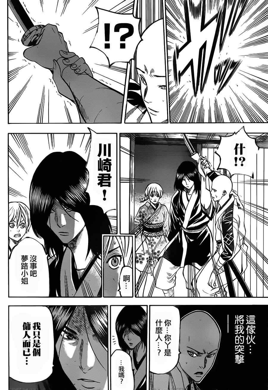 我间乱韩漫全集-第85话无删减无遮挡章节图片 