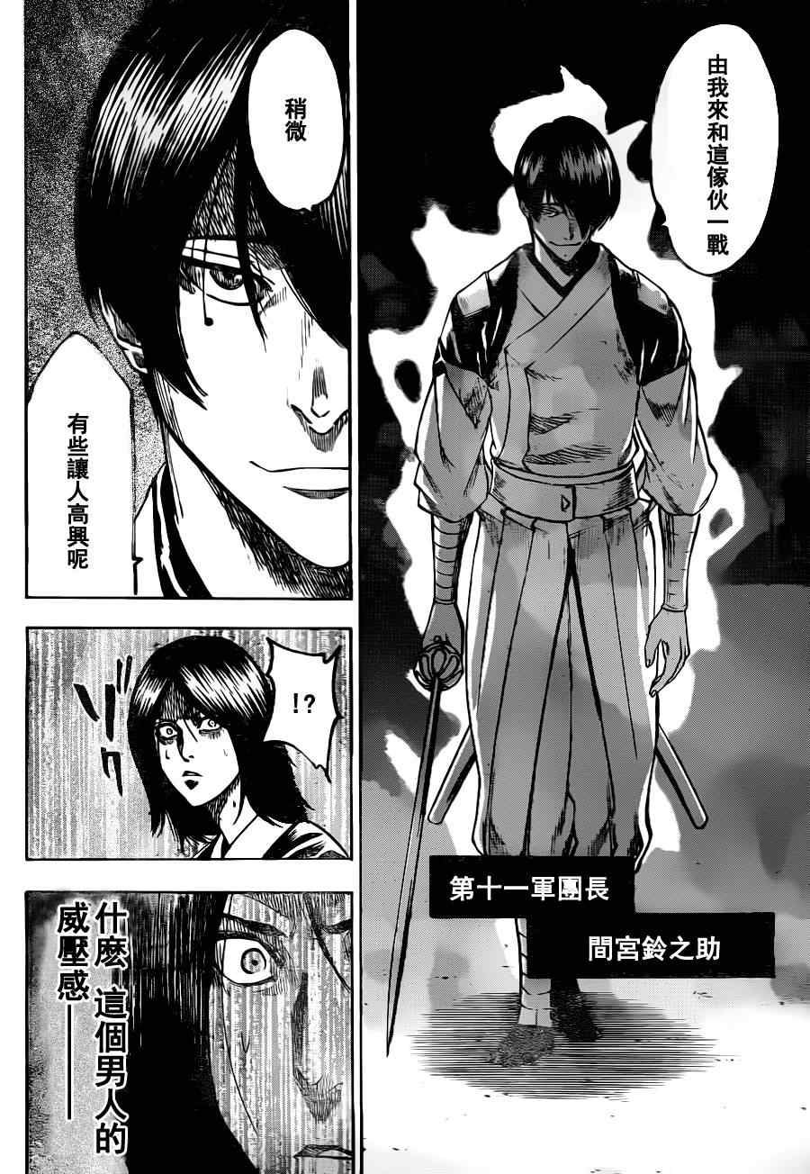 我间乱韩漫全集-第85话无删减无遮挡章节图片 