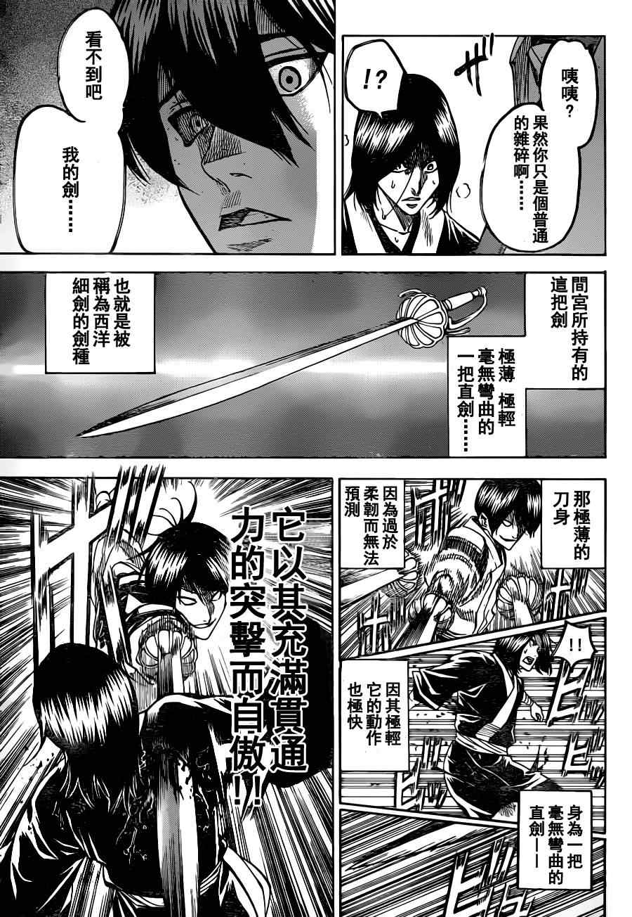 我间乱韩漫全集-第85话无删减无遮挡章节图片 