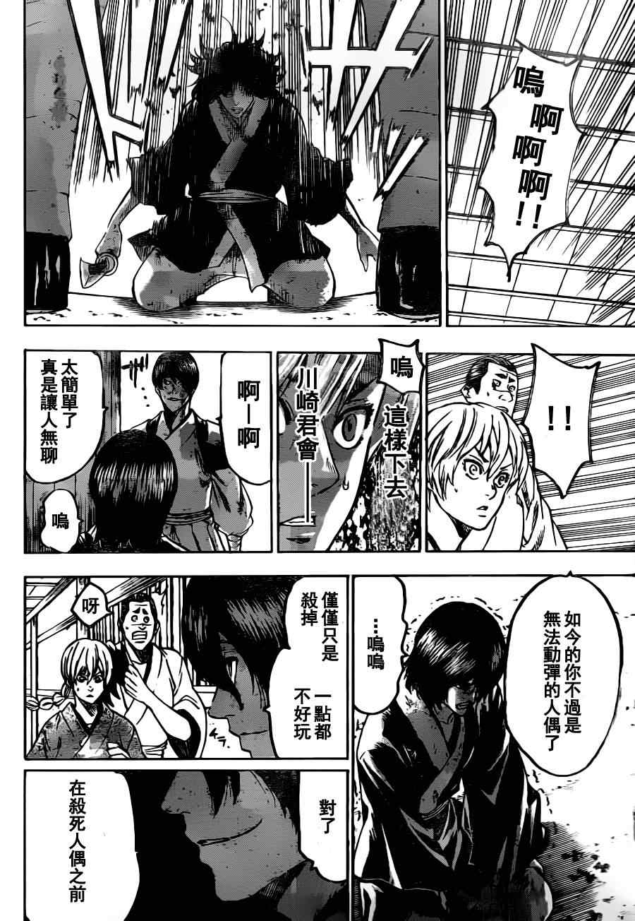 我间乱韩漫全集-第85话无删减无遮挡章节图片 