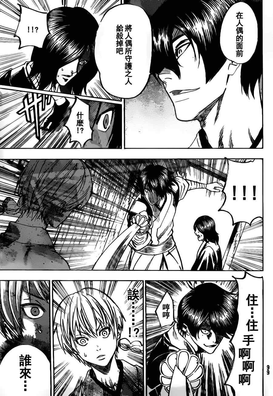 我间乱韩漫全集-第85话无删减无遮挡章节图片 