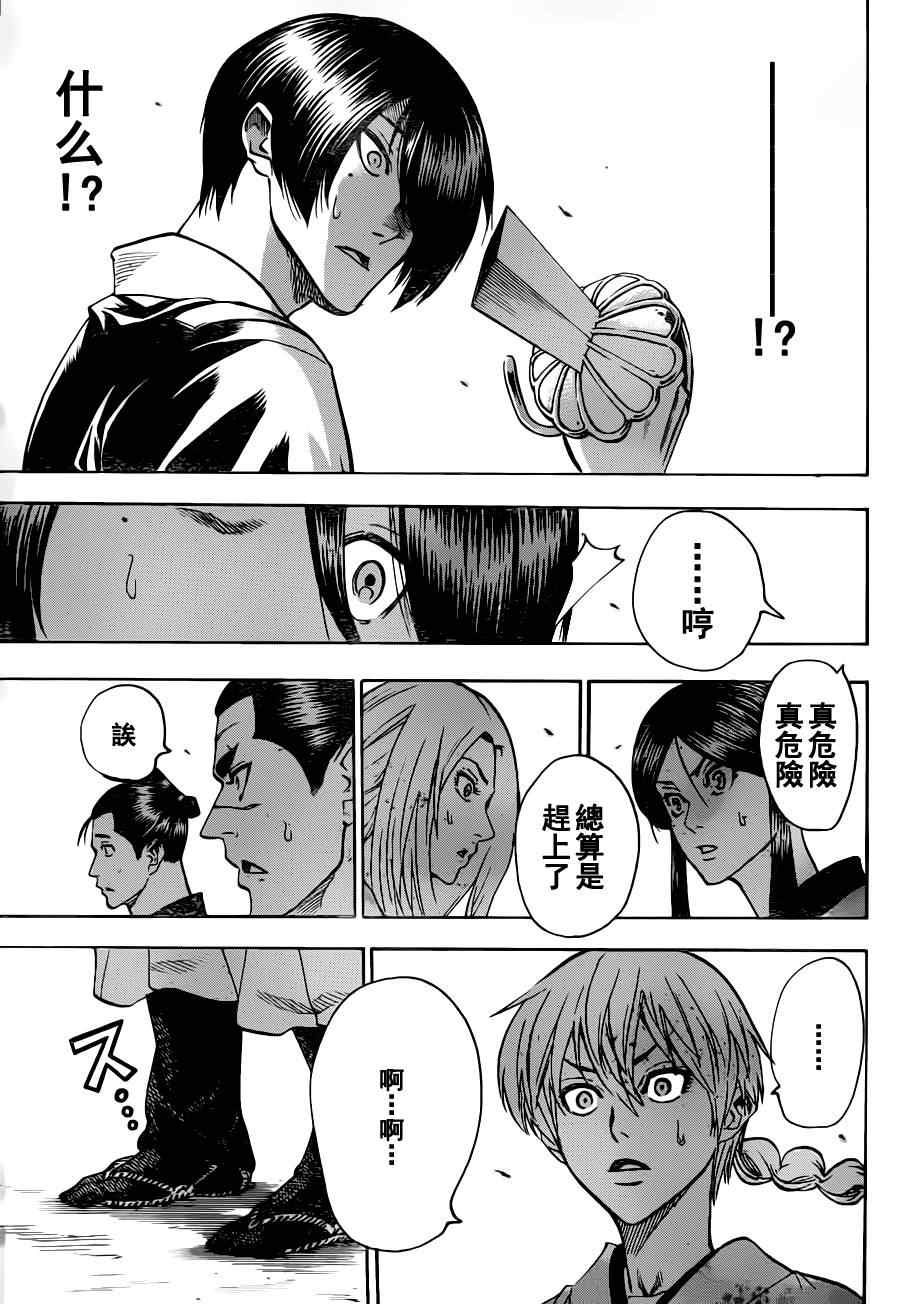 我间乱韩漫全集-第85话无删减无遮挡章节图片 