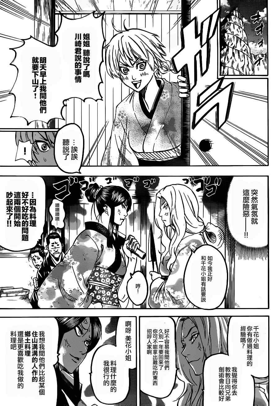我间乱韩漫全集-第85话无删减无遮挡章节图片 