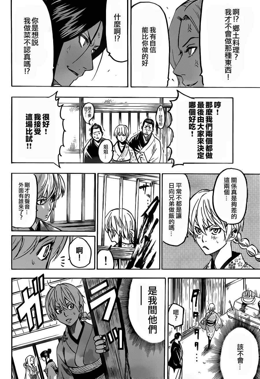 我间乱韩漫全集-第85话无删减无遮挡章节图片 