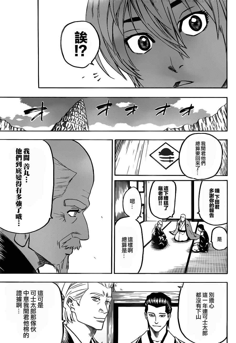 我间乱韩漫全集-第85话无删减无遮挡章节图片 