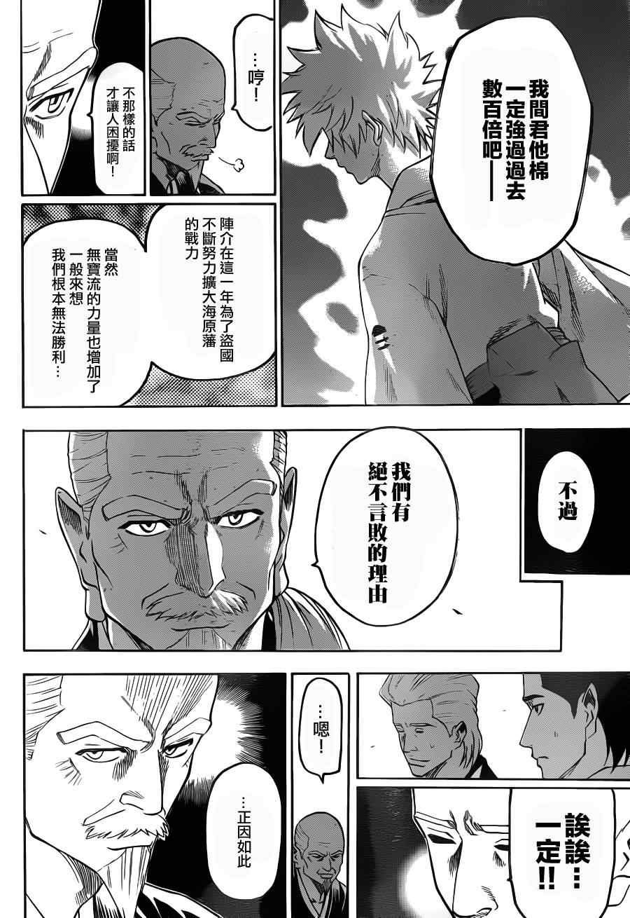 我间乱韩漫全集-第85话无删减无遮挡章节图片 