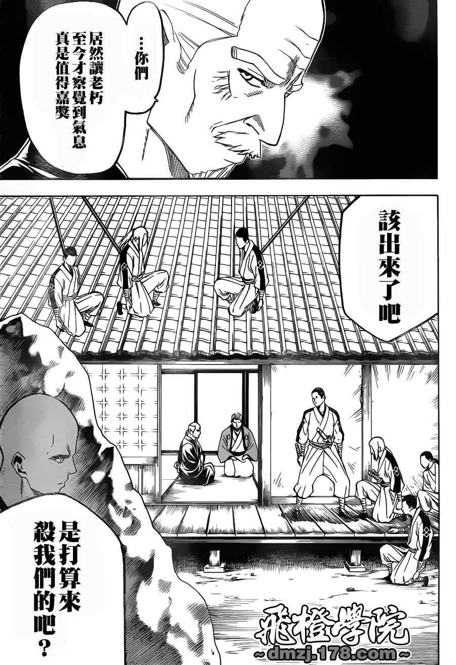 我间乱韩漫全集-第85话无删减无遮挡章节图片 