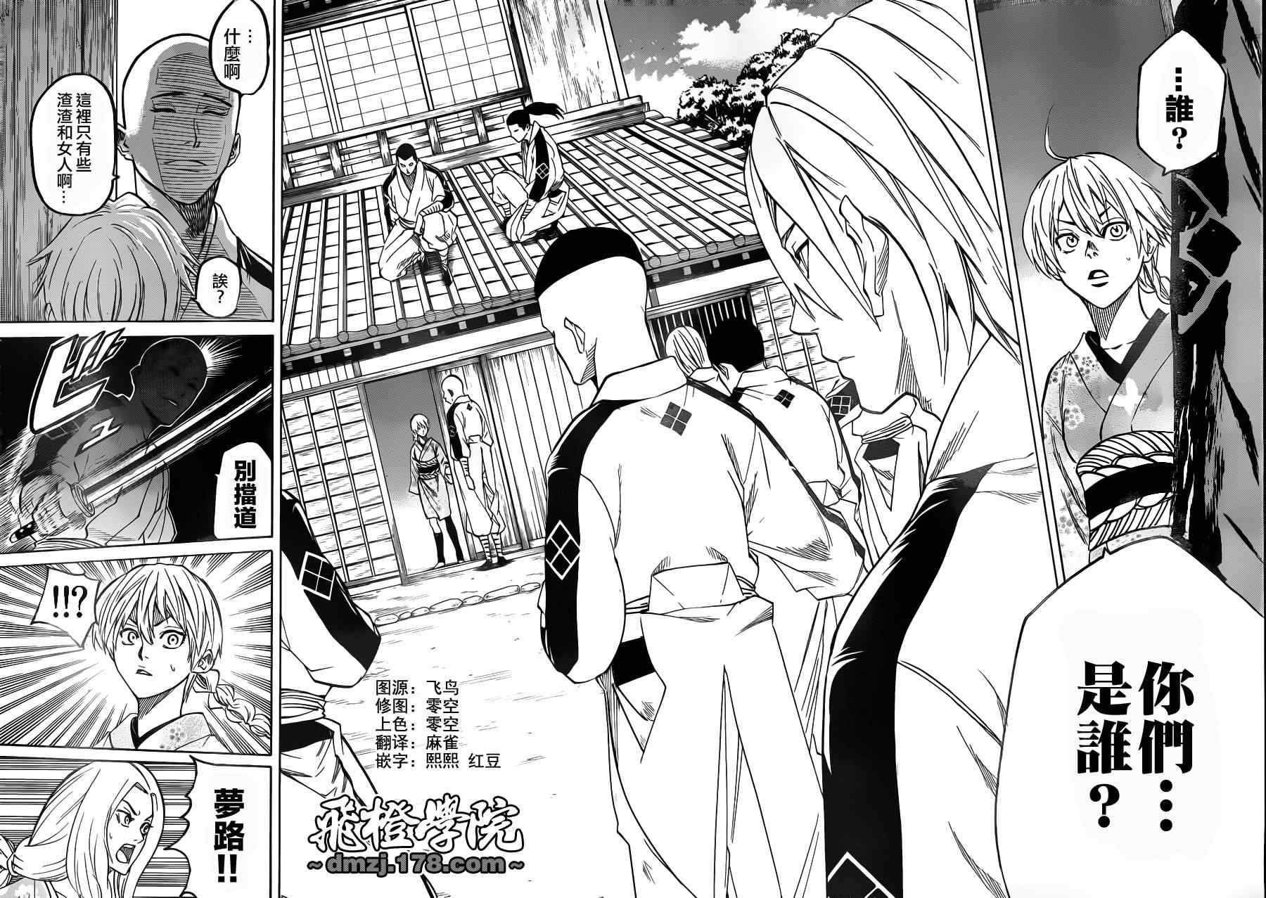 我间乱韩漫全集-第85话无删减无遮挡章节图片 