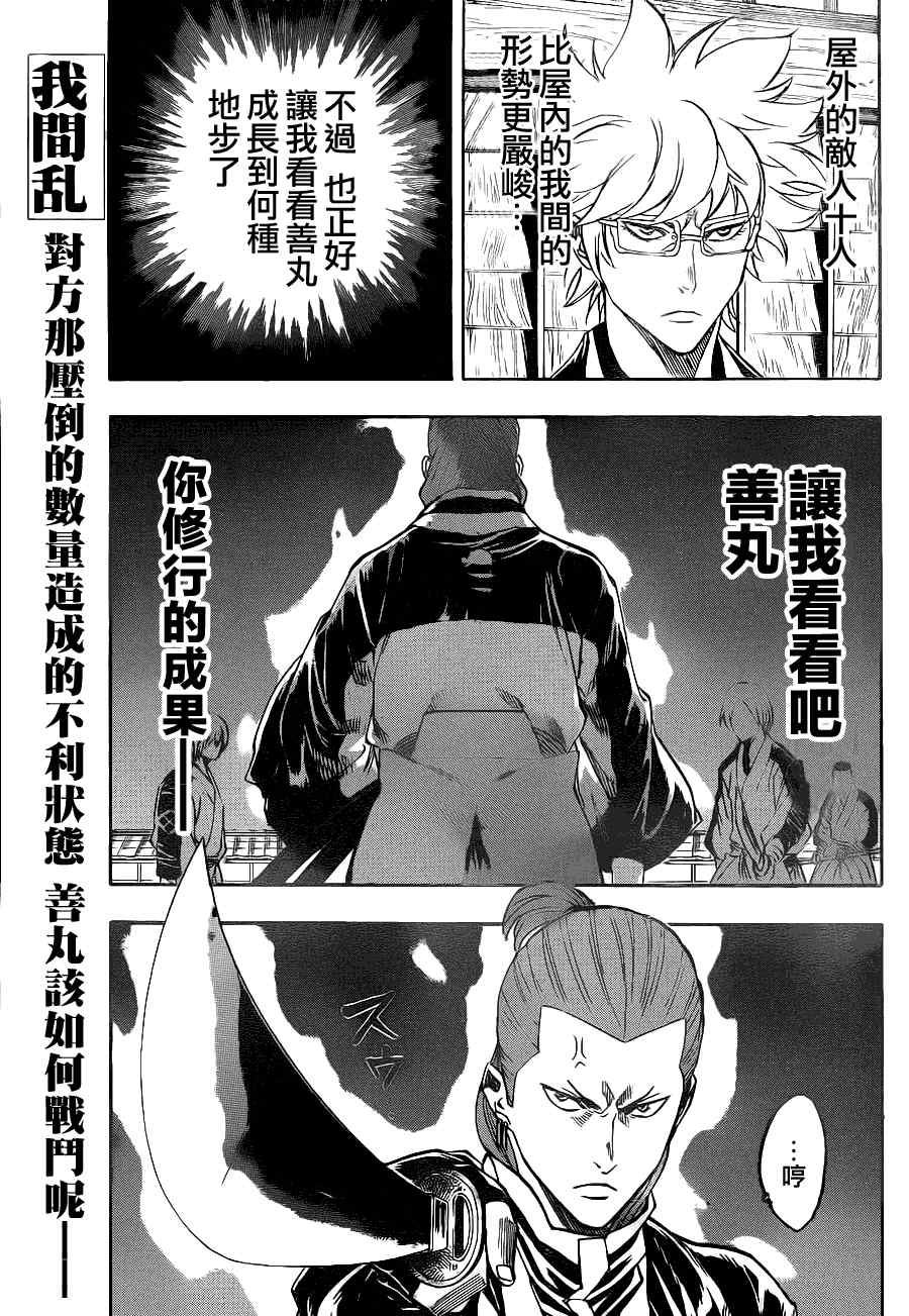 我间乱韩漫全集-第87话无删减无遮挡章节图片 