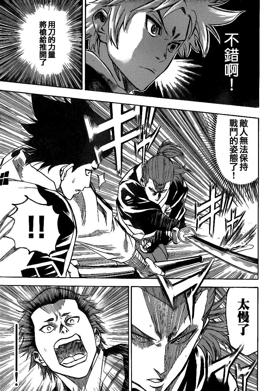 我间乱韩漫全集-第87话无删减无遮挡章节图片 