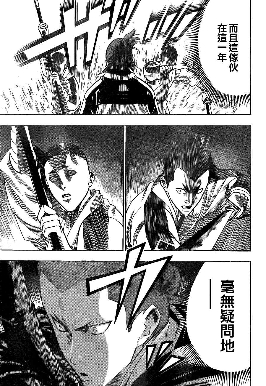 我间乱韩漫全集-第87话无删减无遮挡章节图片 