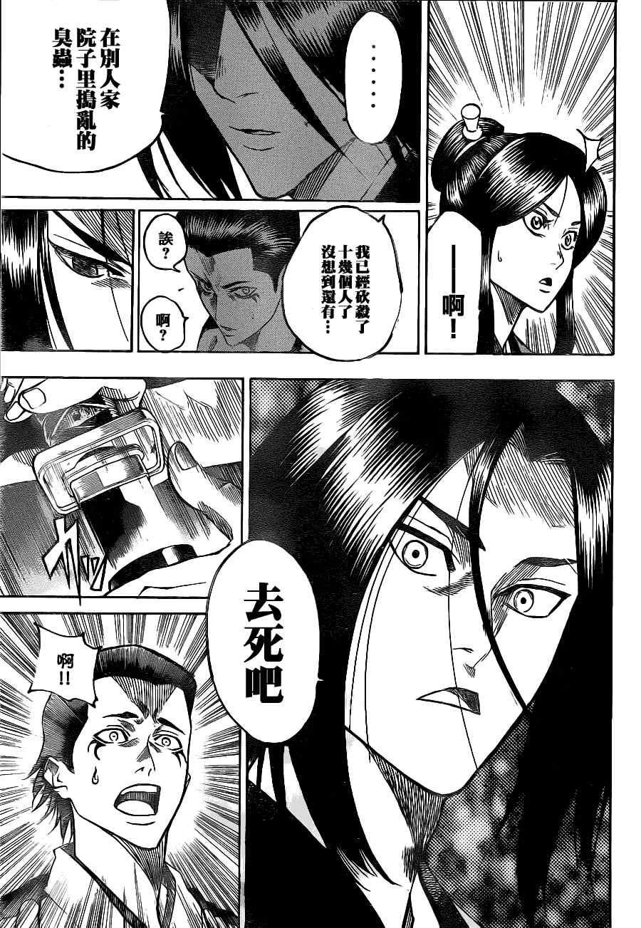 我间乱韩漫全集-第87话无删减无遮挡章节图片 