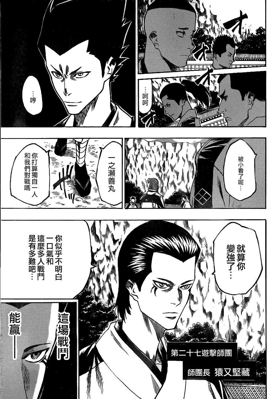 我间乱韩漫全集-第87话无删减无遮挡章节图片 