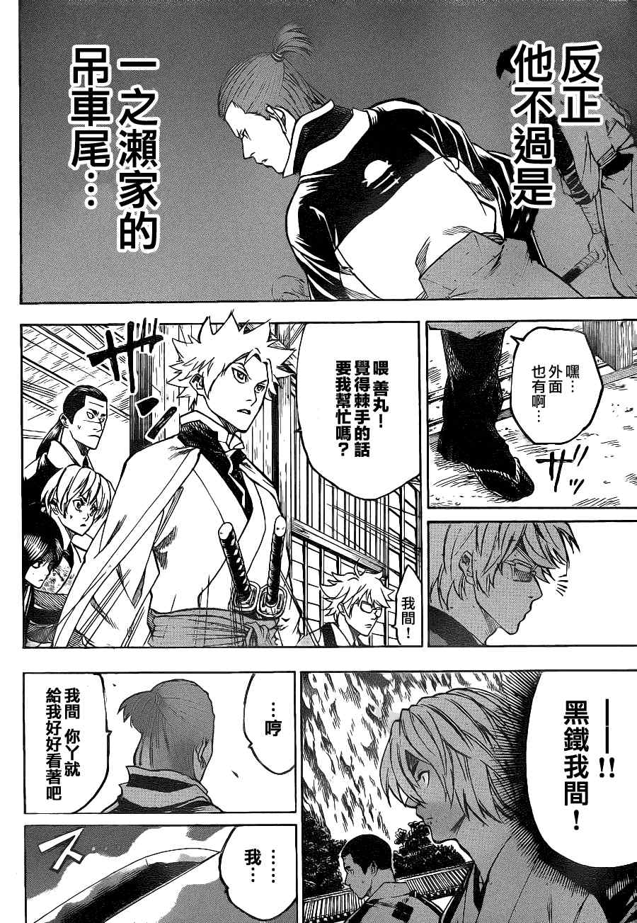 我间乱韩漫全集-第87话无删减无遮挡章节图片 