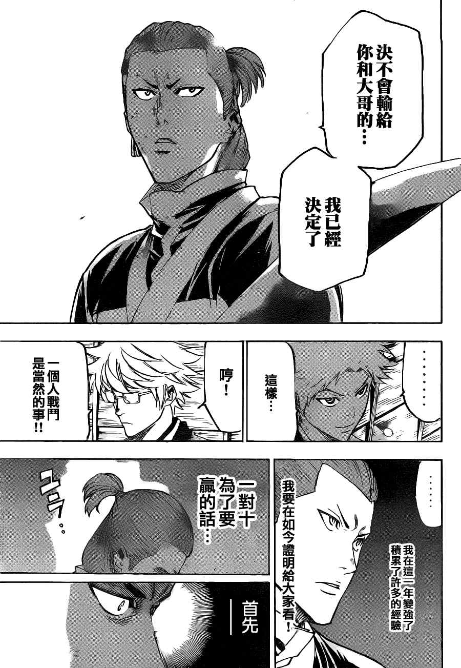 我间乱韩漫全集-第87话无删减无遮挡章节图片 