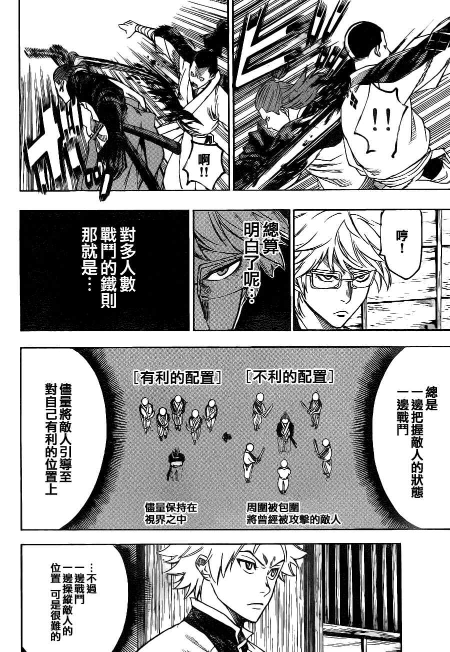 我间乱韩漫全集-第87话无删减无遮挡章节图片 