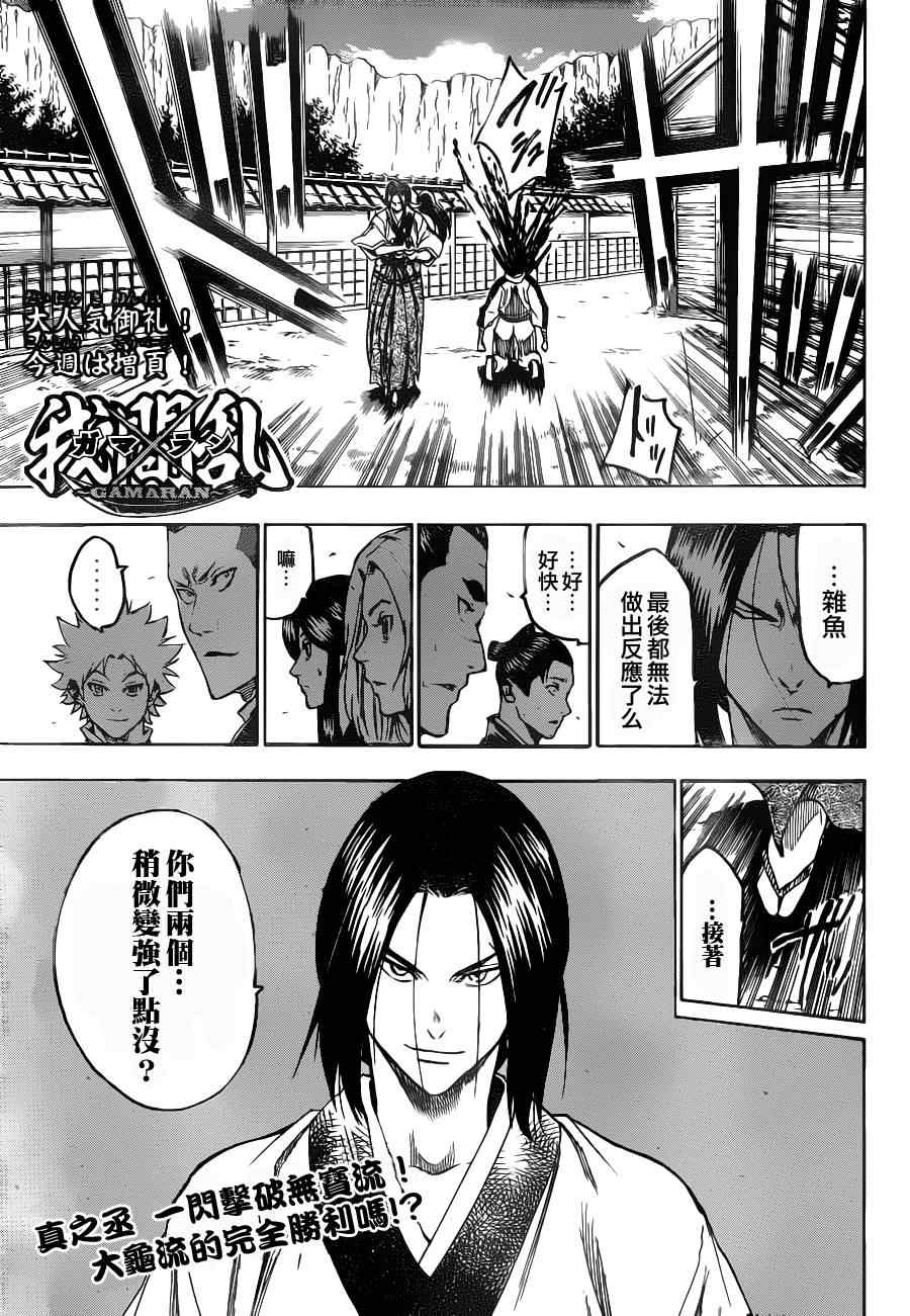 我间乱韩漫全集-第88话无删减无遮挡章节图片 