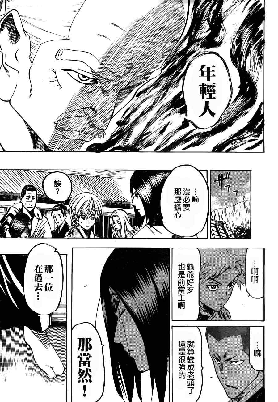 我间乱韩漫全集-第88话无删减无遮挡章节图片 