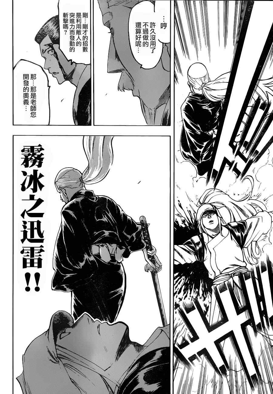 我间乱韩漫全集-第88话无删减无遮挡章节图片 