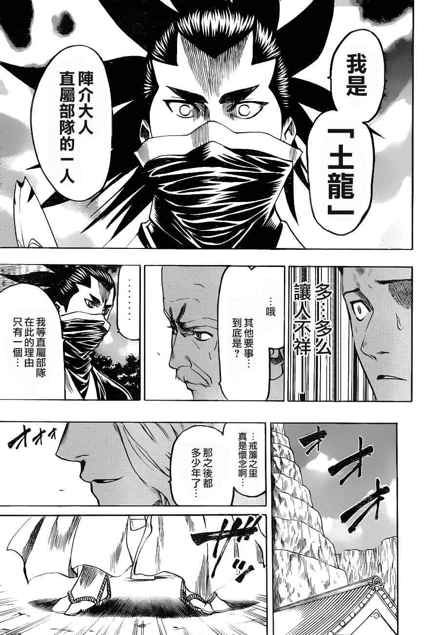 我间乱韩漫全集-第88话无删减无遮挡章节图片 