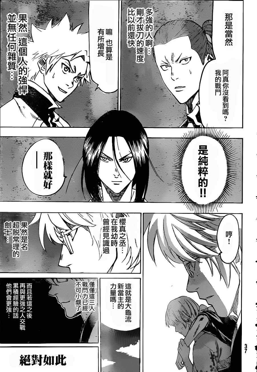 我间乱韩漫全集-第88话无删减无遮挡章节图片 