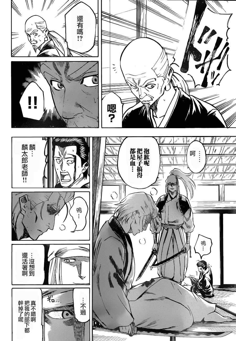 我间乱韩漫全集-第88话无删减无遮挡章节图片 