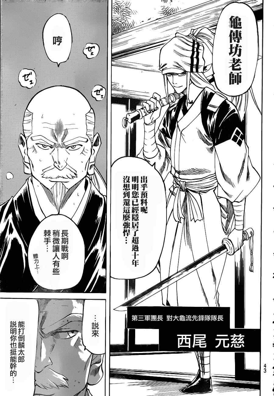 我间乱韩漫全集-第88话无删减无遮挡章节图片 