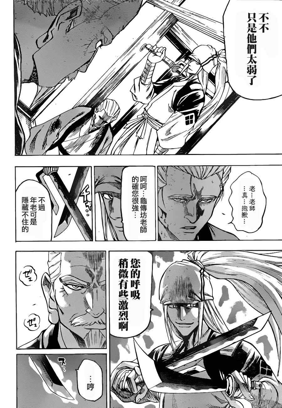 我间乱韩漫全集-第88话无删减无遮挡章节图片 