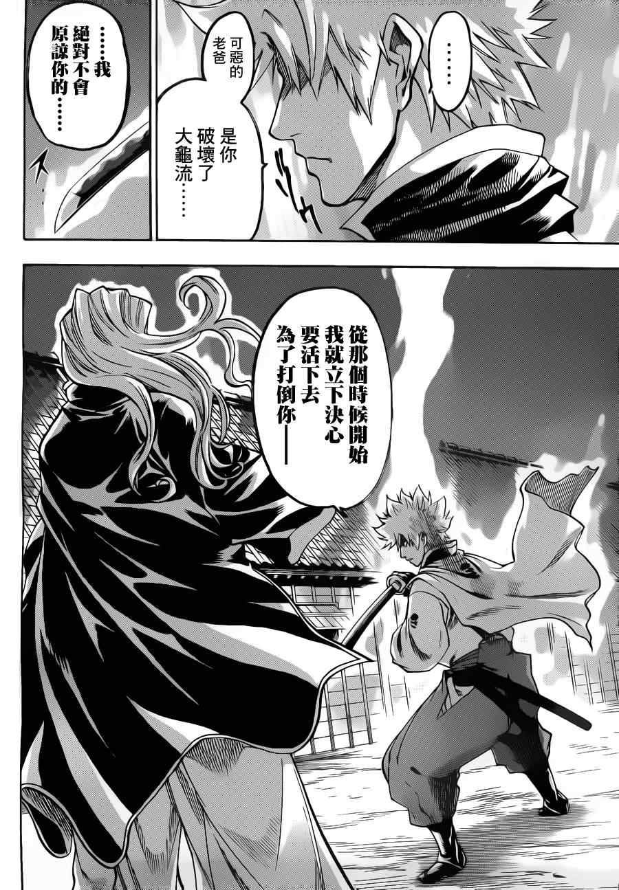 我间乱韩漫全集-第89话无删减无遮挡章节图片 