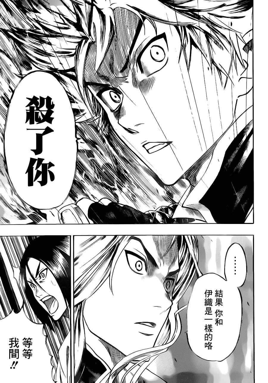 我间乱韩漫全集-第89话无删减无遮挡章节图片 