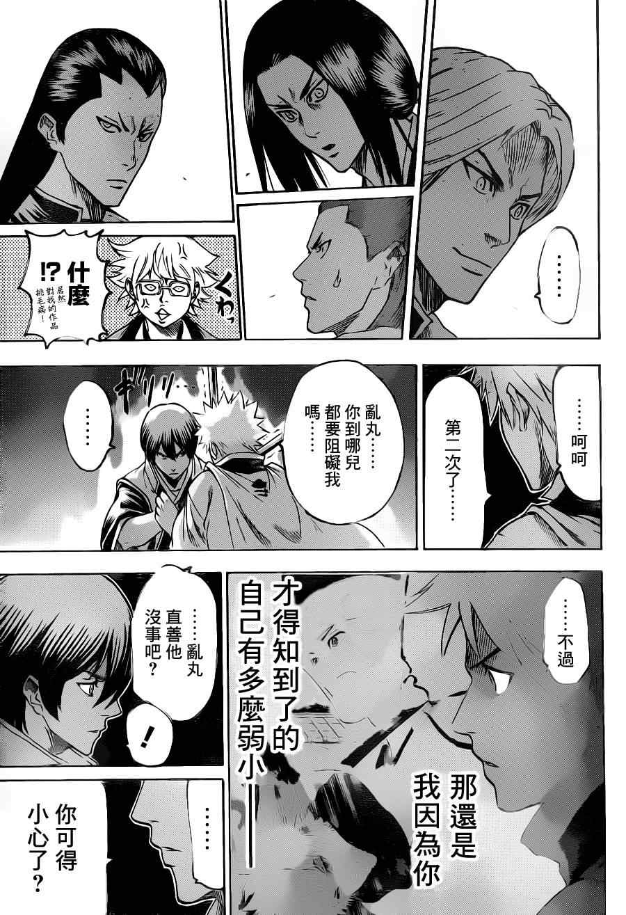 我间乱韩漫全集-第89话无删减无遮挡章节图片 