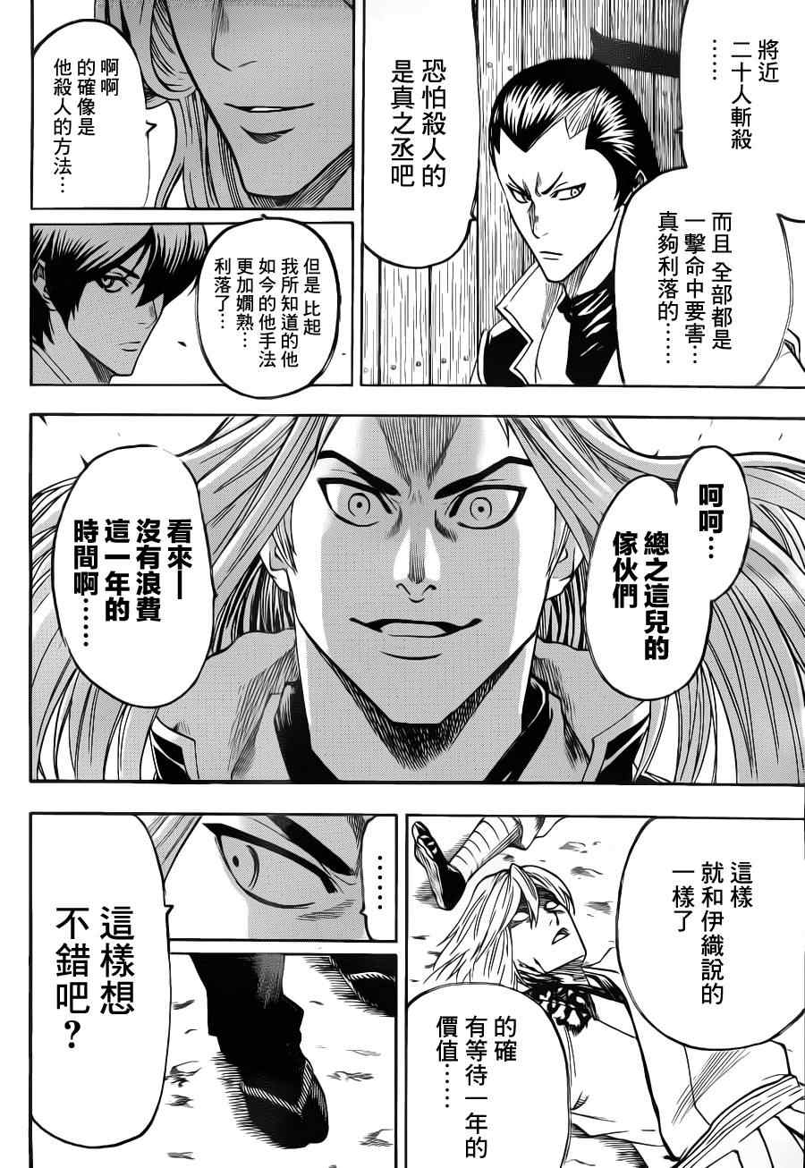 我间乱韩漫全集-第89话无删减无遮挡章节图片 